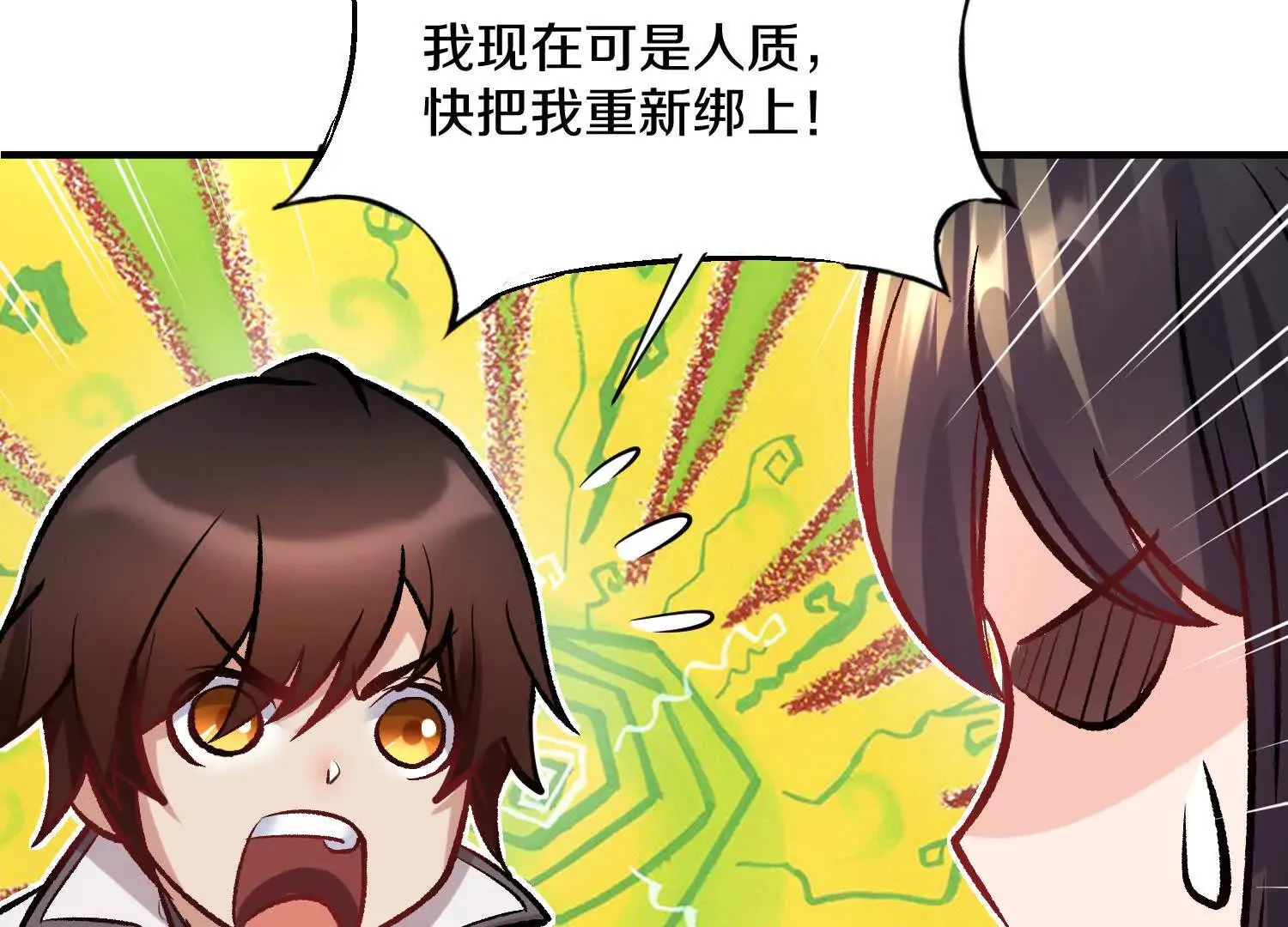 第43话下   一雪前耻！81