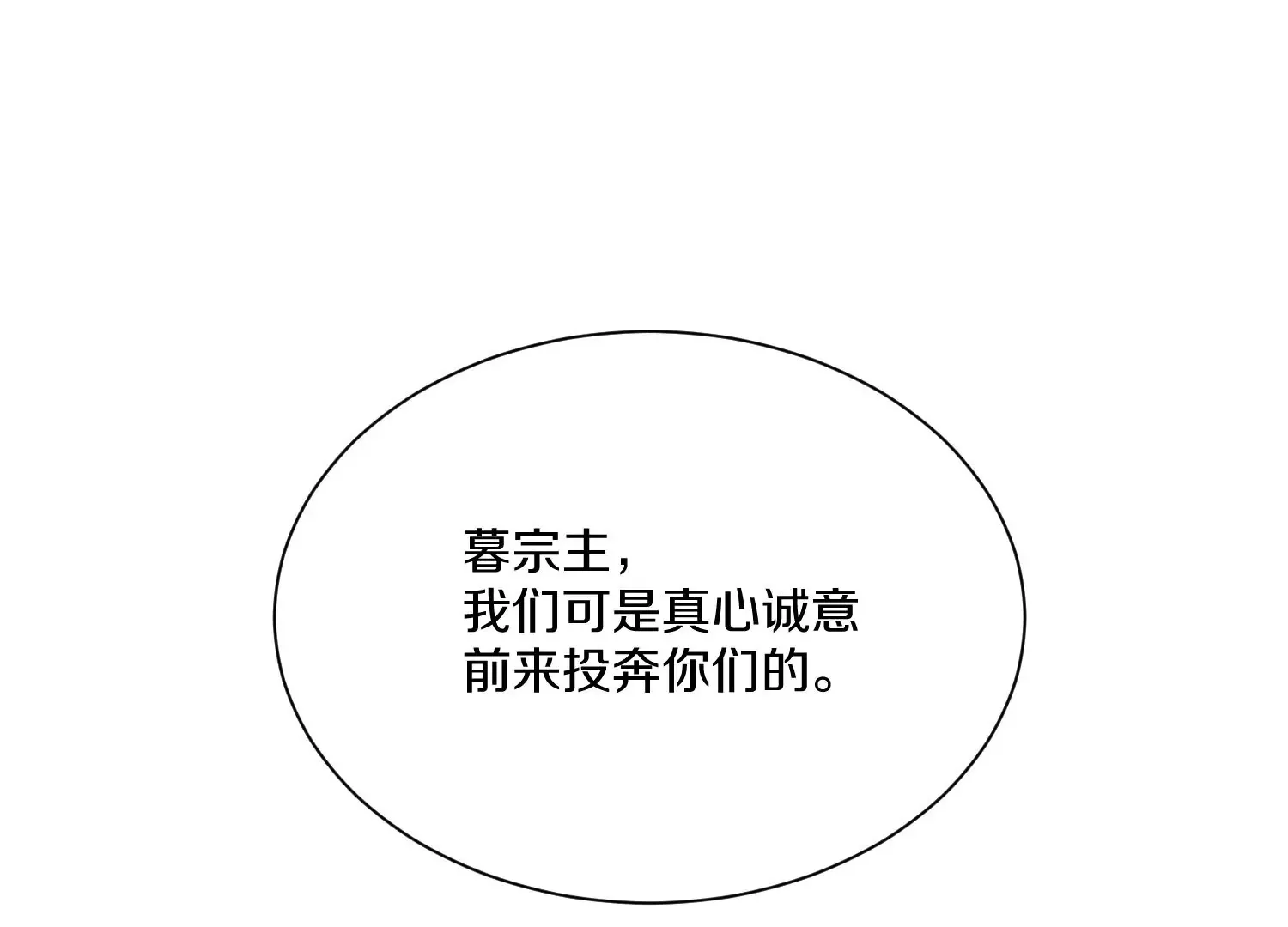 第23话上   初到御灵宗97