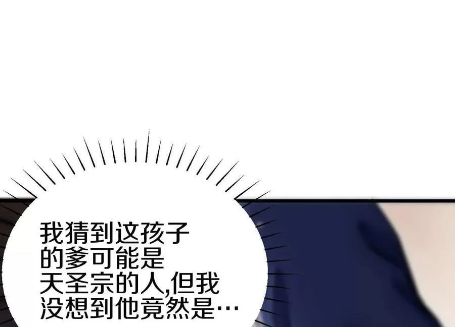 第80话上 师父之死54