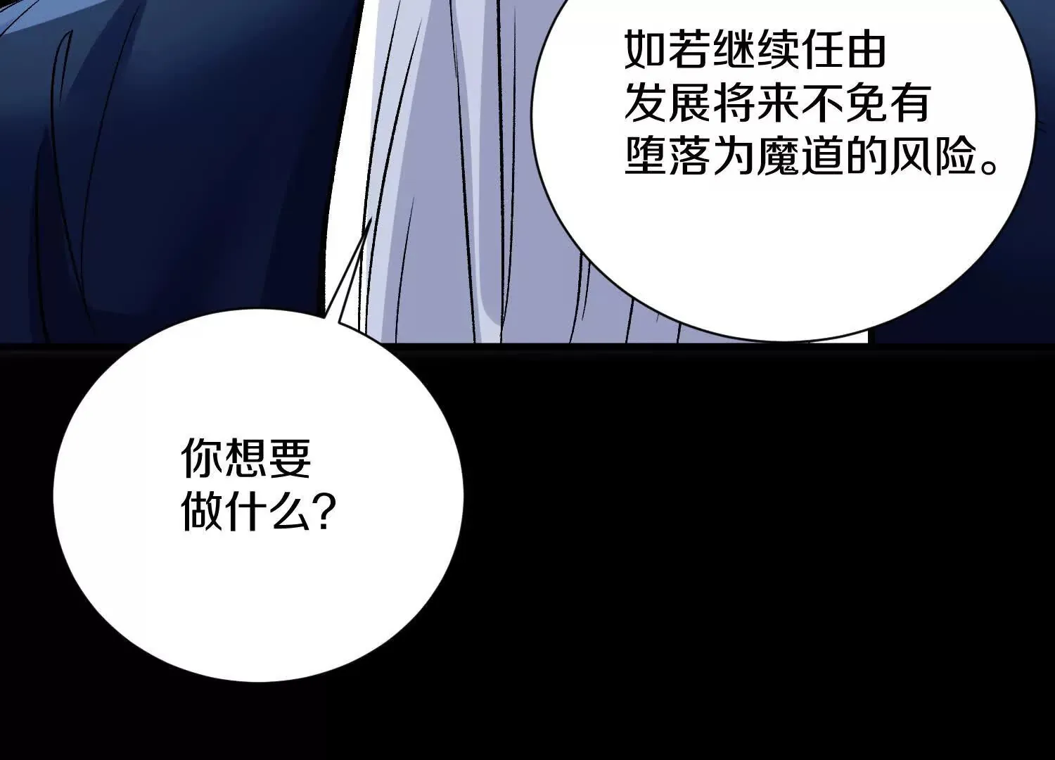 第58话上中  改变众人的决心72