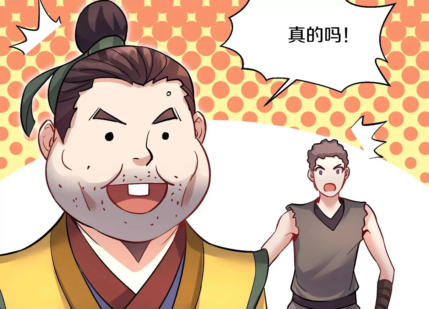 第38话下   证据66