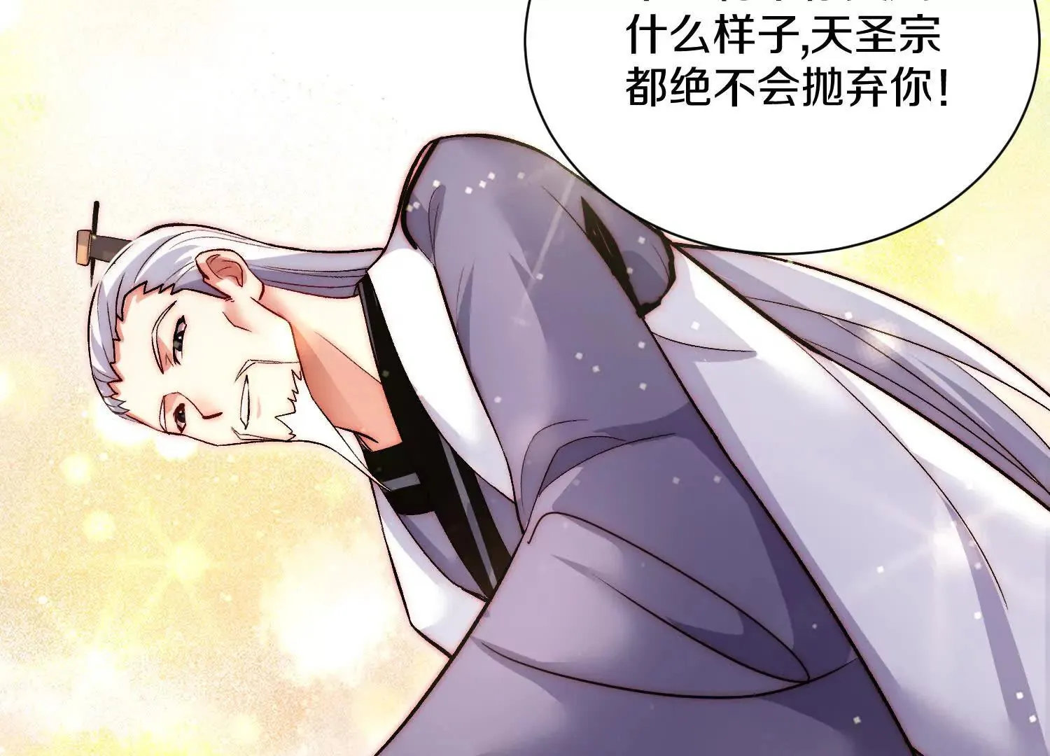 第53话上   揭发陌邪40