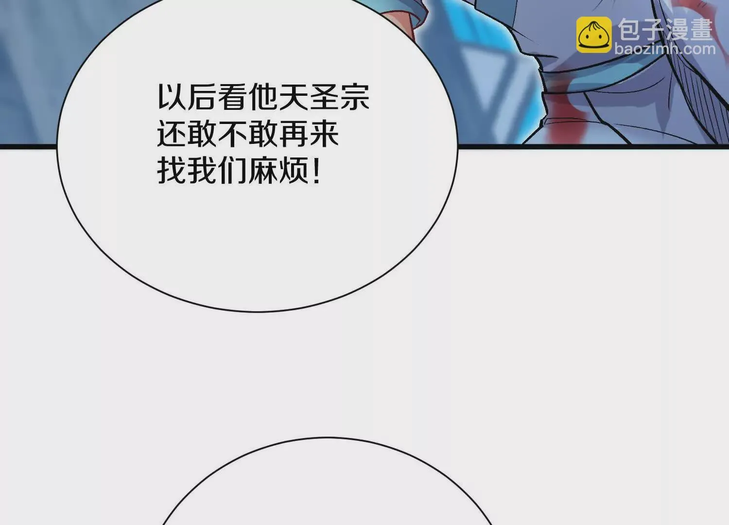 第52话下  原来一切都是假的84