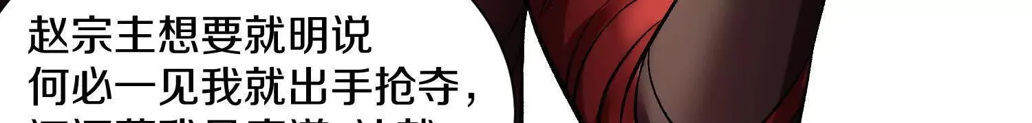 第63话下   不用谢我80