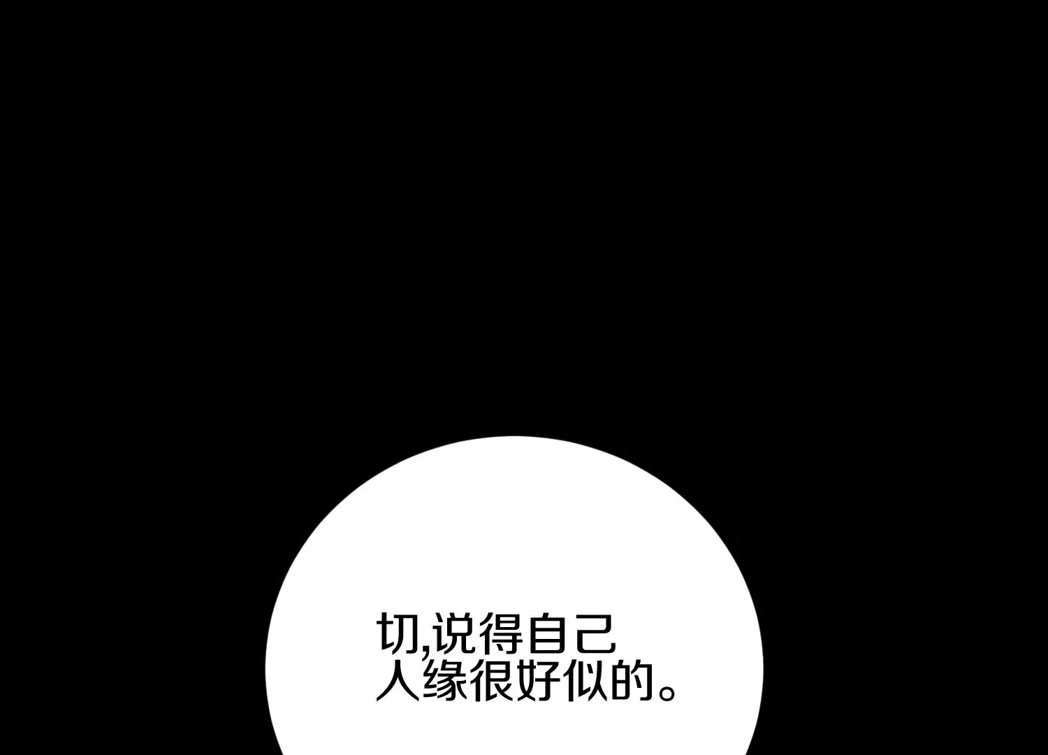 第20话上  没有朋友的两人63