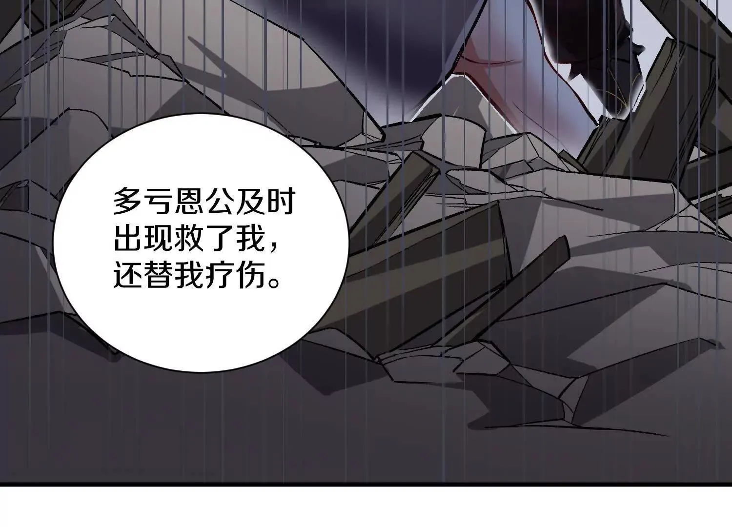 第61话上   决裂！92