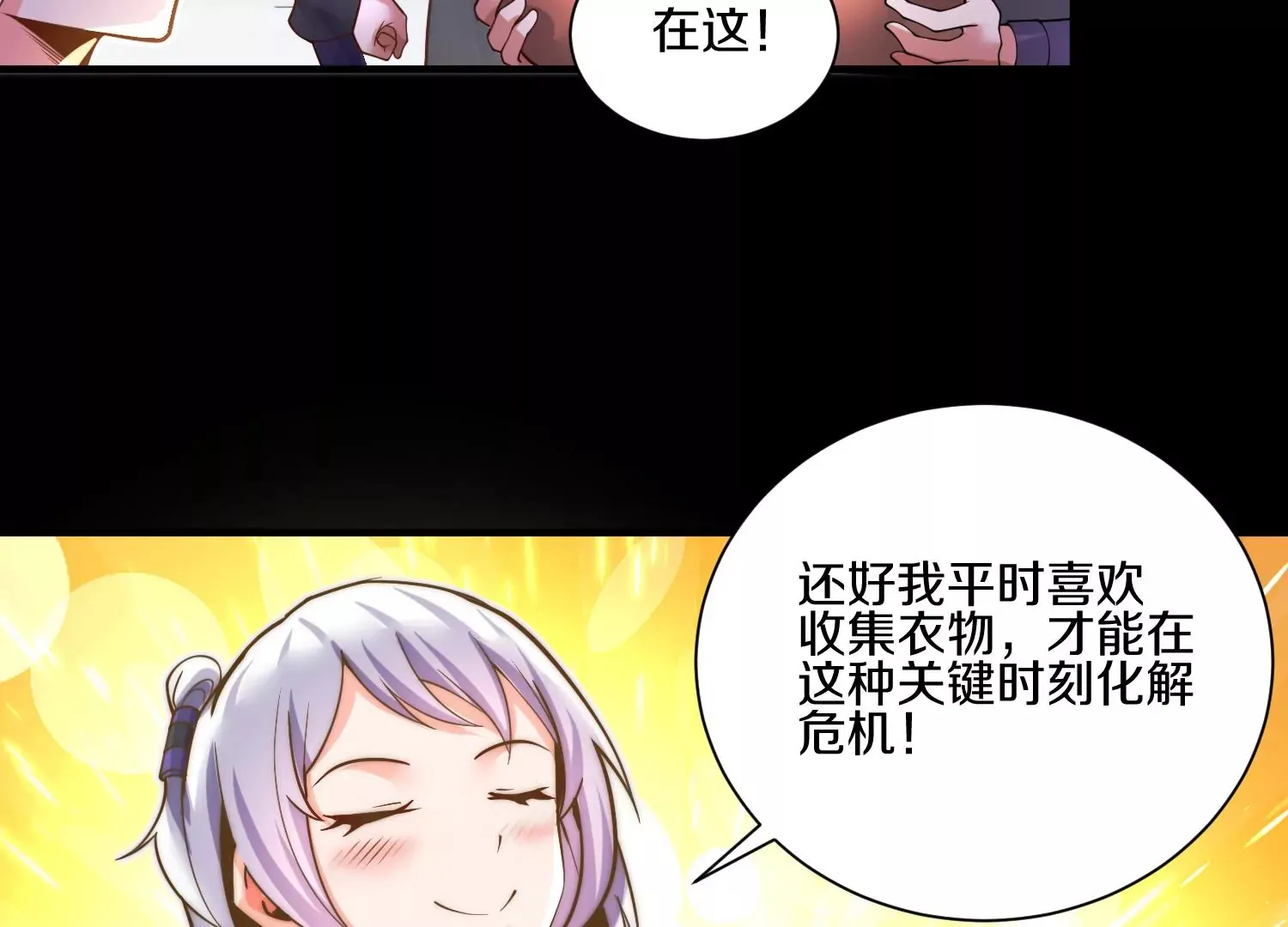 第16话上  心地善良的好人108
