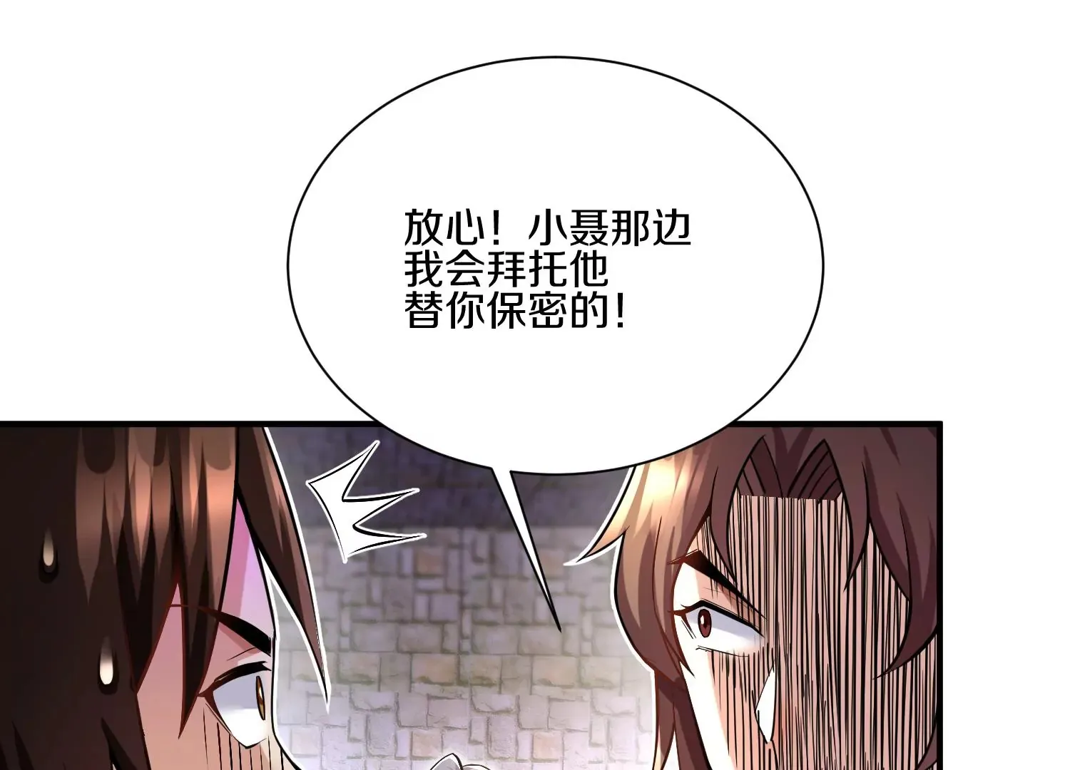 第15话下 受虐狂71