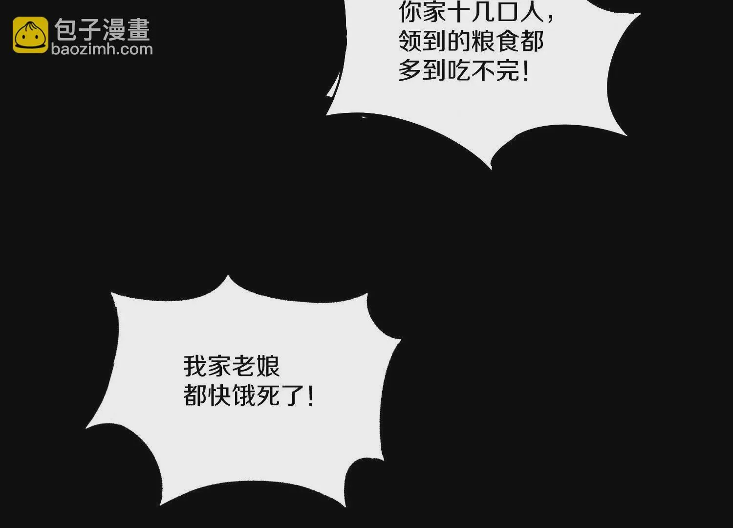 第57话上   尸王104