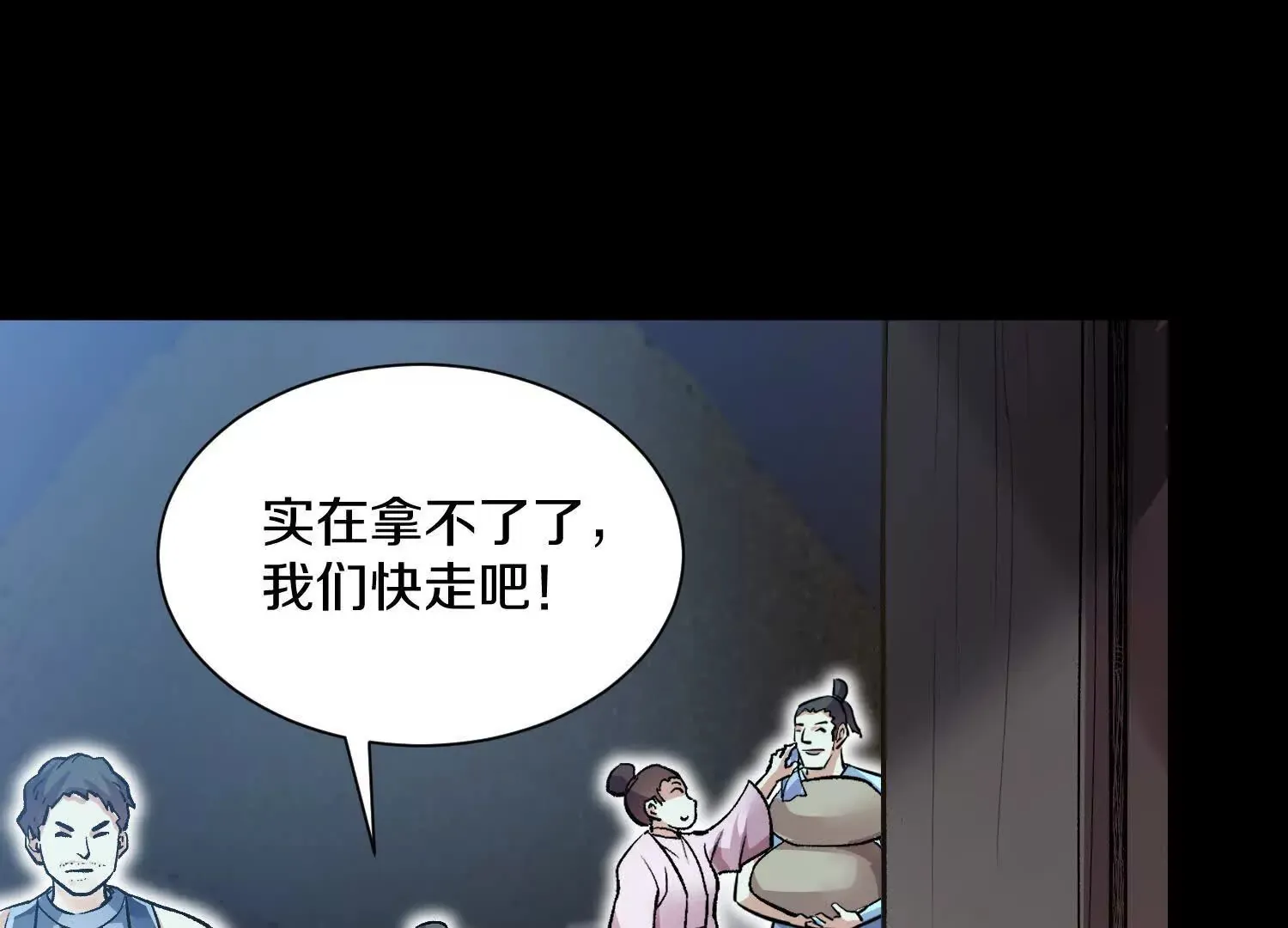 第57话上   尸王134