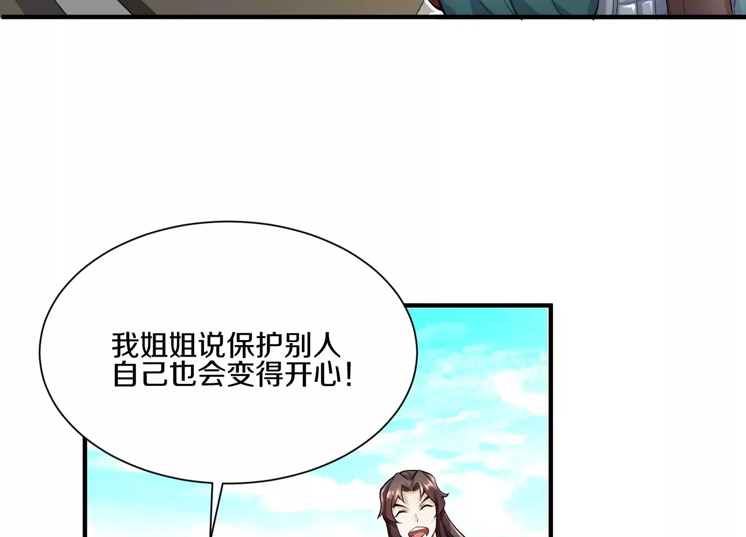第14话上 干掉小聂的机会！59