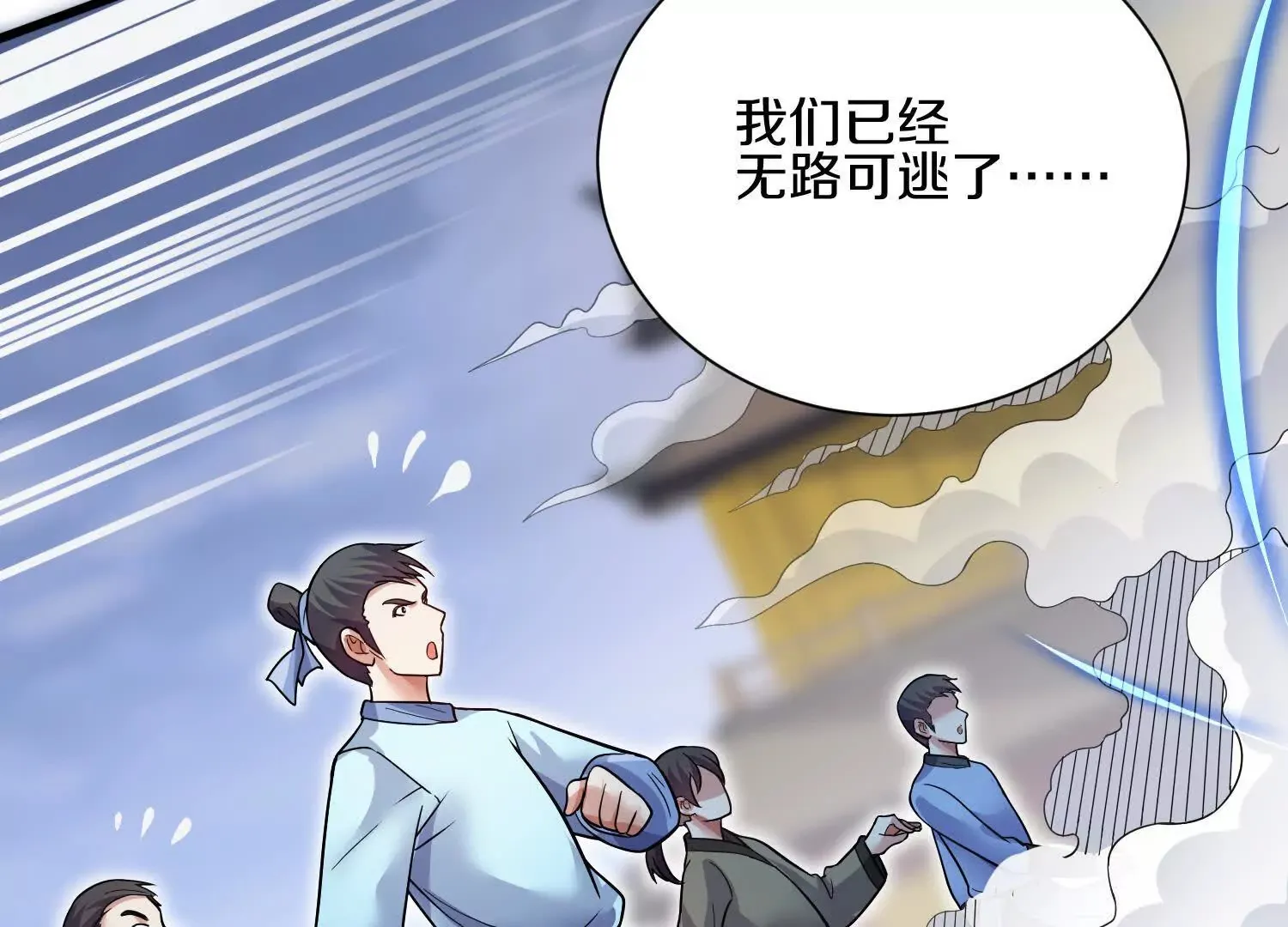 第55话下    不是他！11