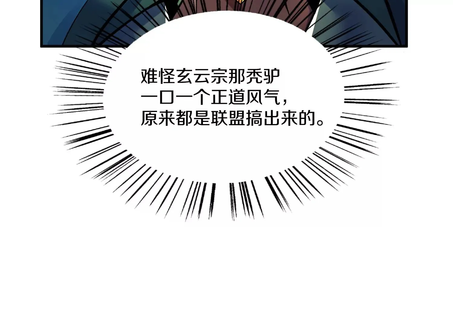第24话上   正道风气89