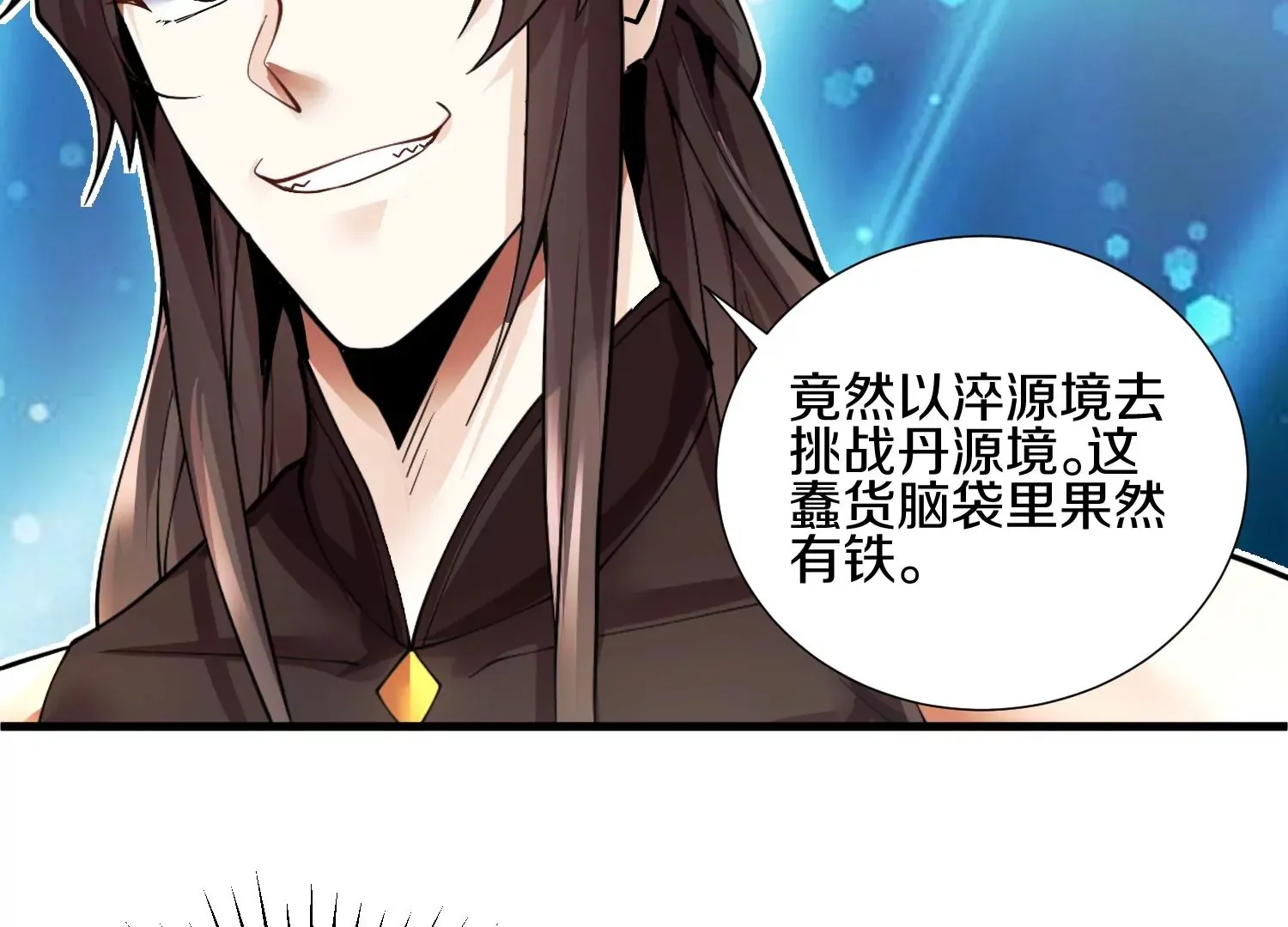 第3话 炼尸宗的新宗主93