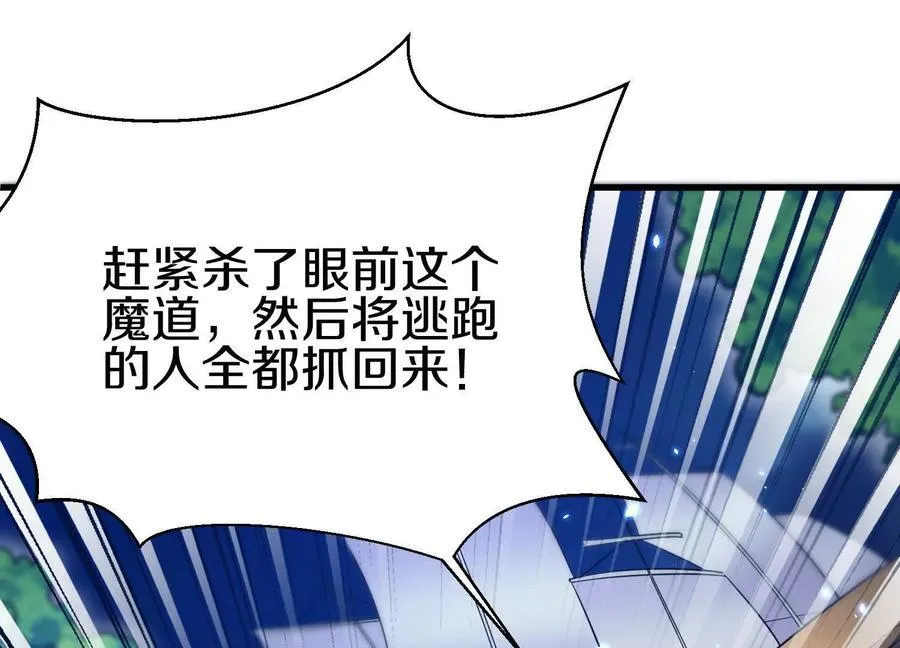 第78话下 奉命行事47