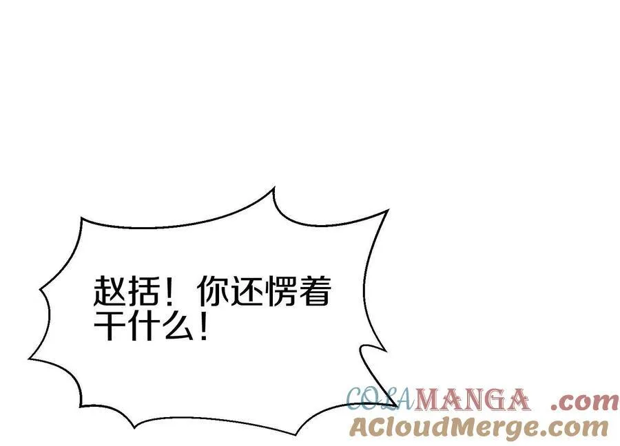 第78话下 奉命行事52