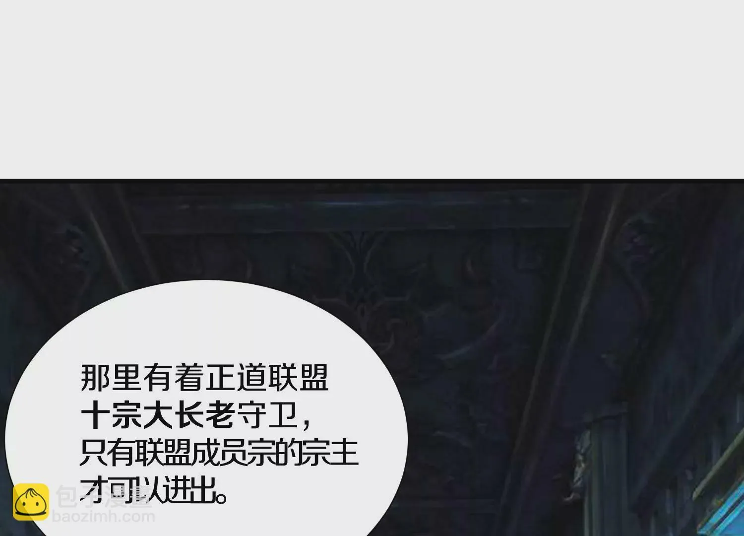 第6话上 我和他们不是一伙的70