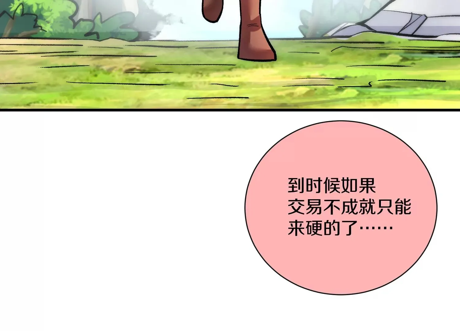 第32话下   杀人灭口46