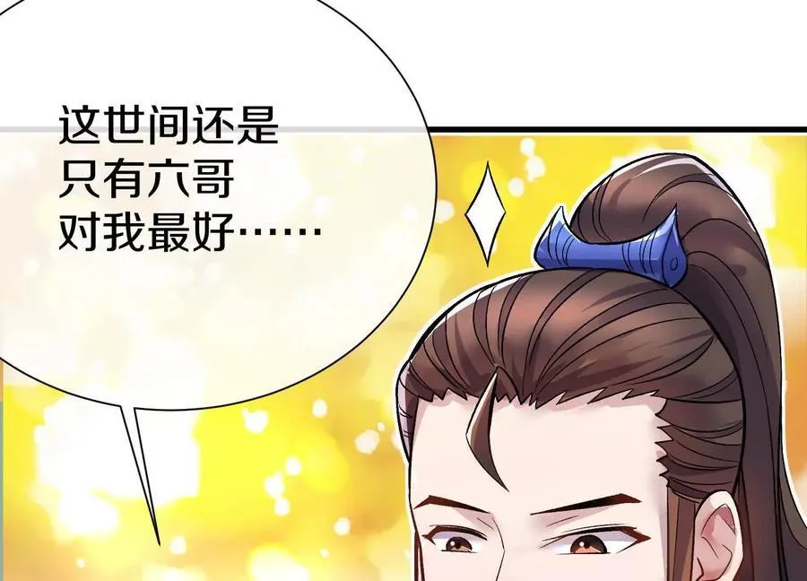 第73话下 天魔蚀骨凯47