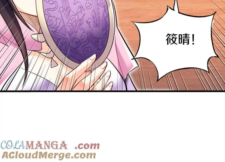 第71话中 筱晴的目的20