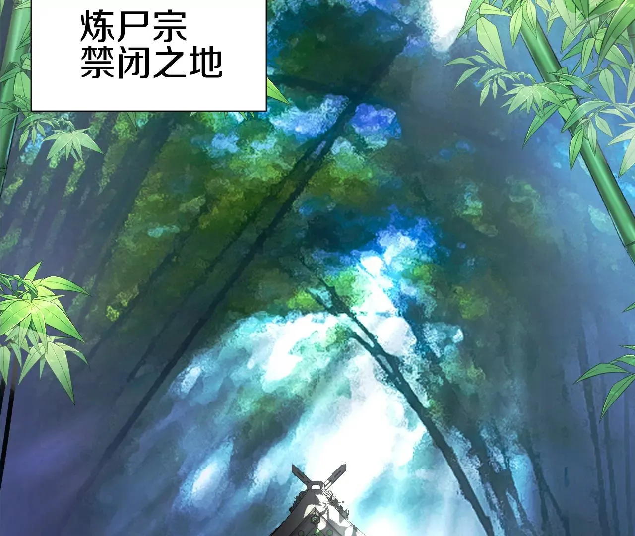 第2话 我也是正道中人35