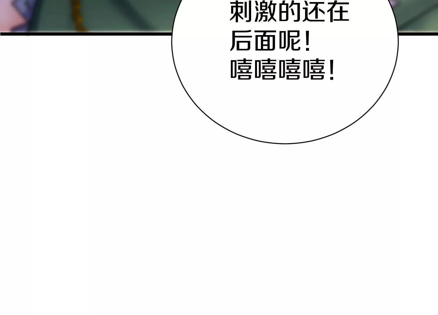 第66话下   正道光景119