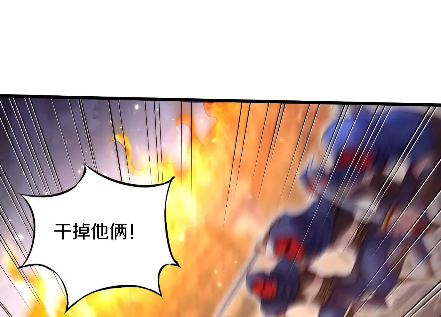 第52话上   村中围剿96
