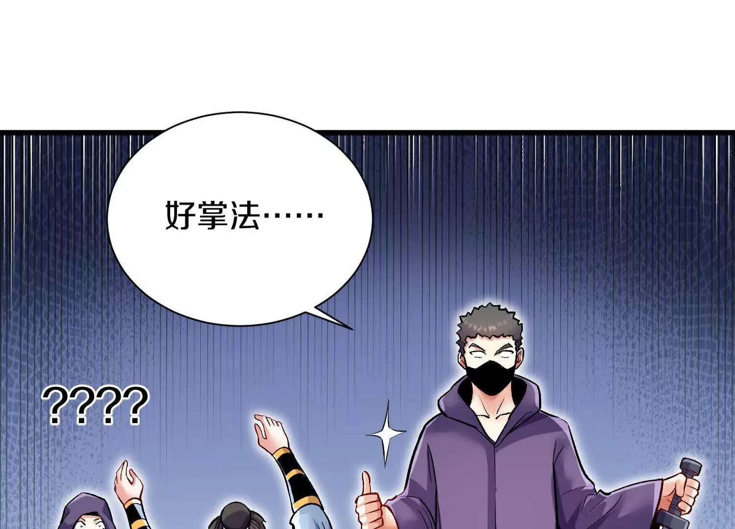 第59话上   幻想的世界148