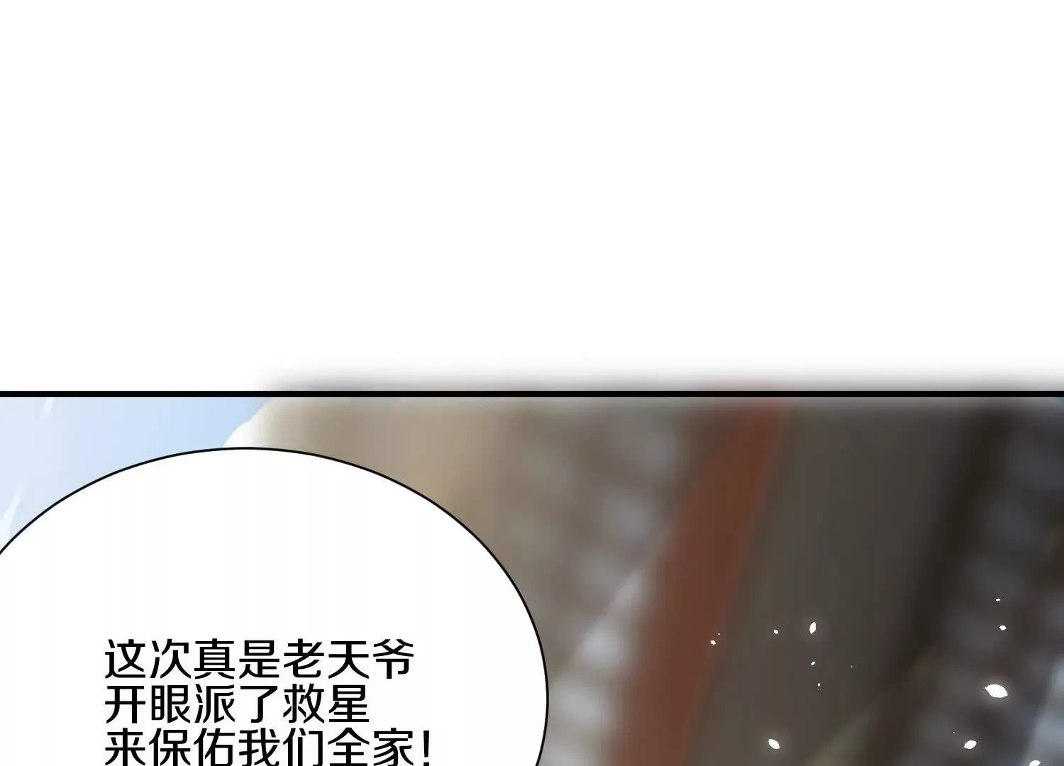 第46话下   收集源气的工具61