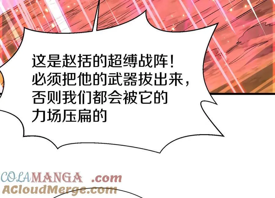 第73话上 超缚战阵60