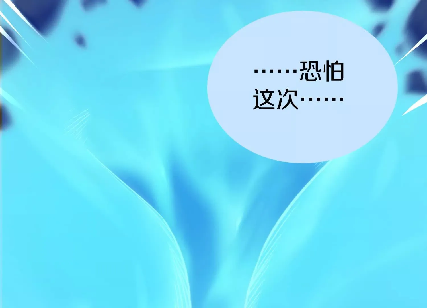 第54话上   你到底是谁！77