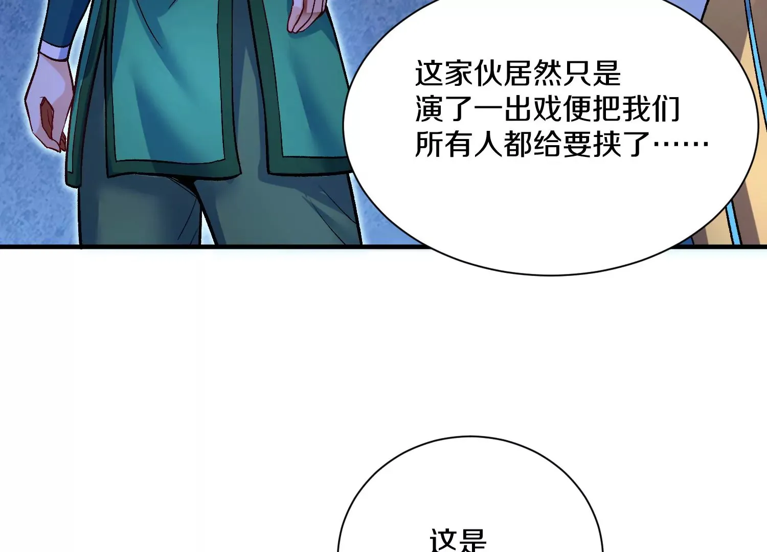 第29话上   两个选择29