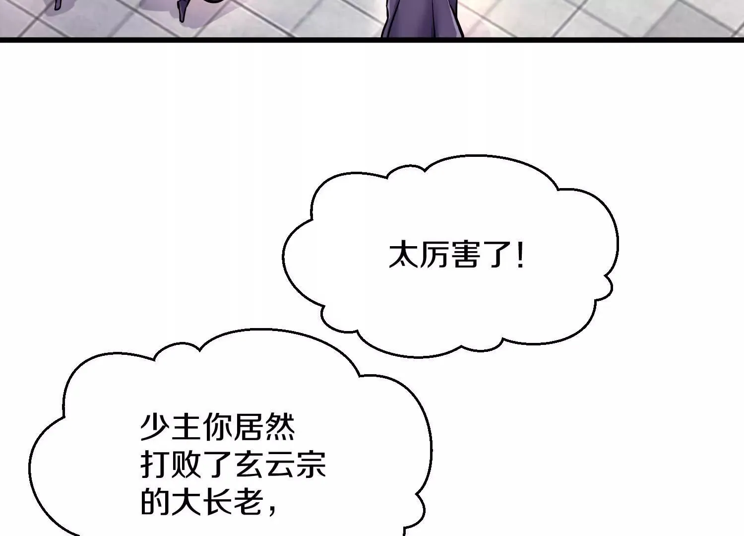第60话上 第38代掌门17