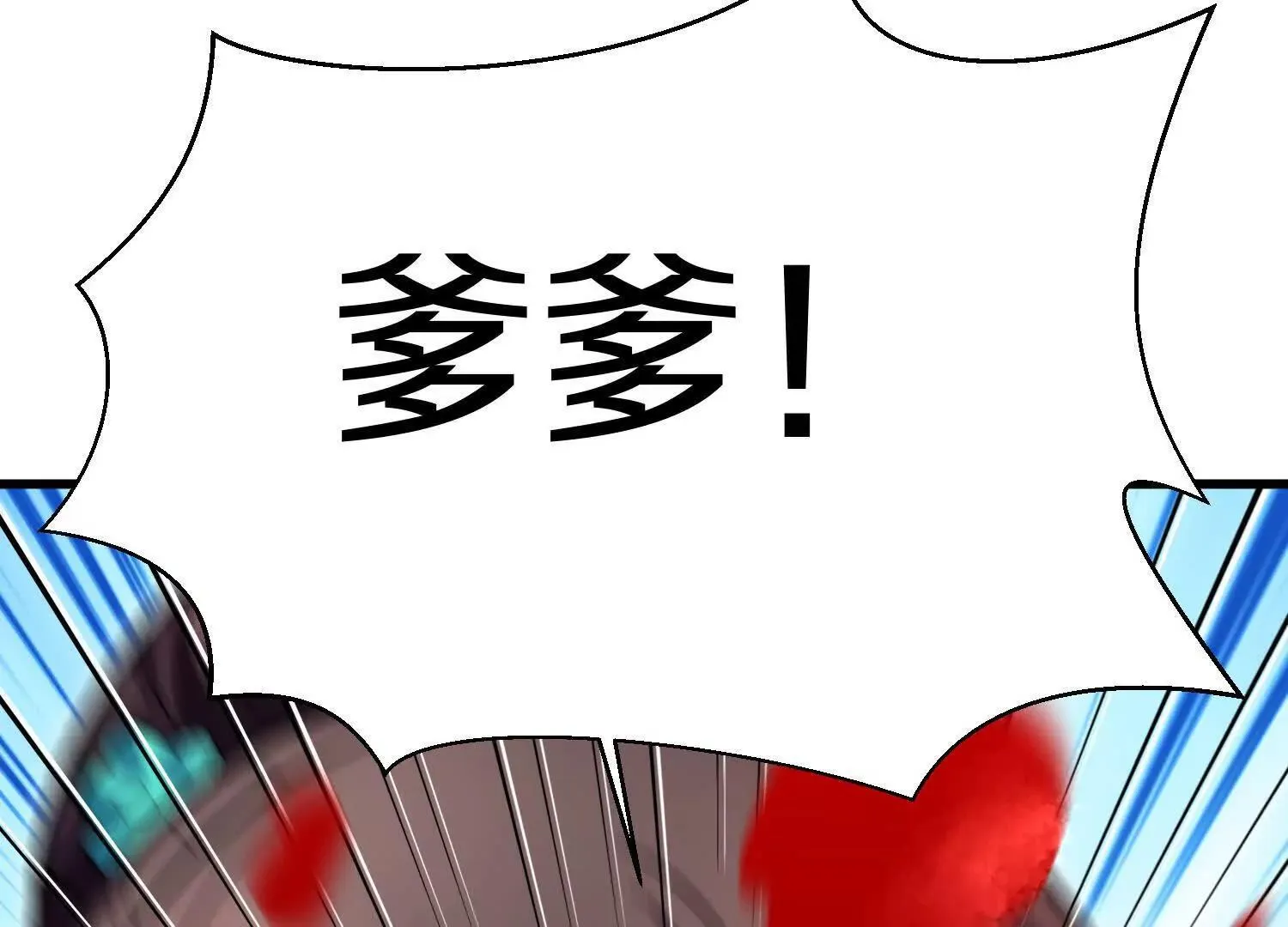 第68话下   以死明志134