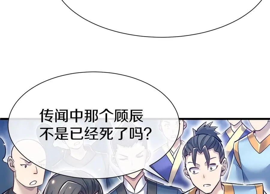 第82话上 遗骸35