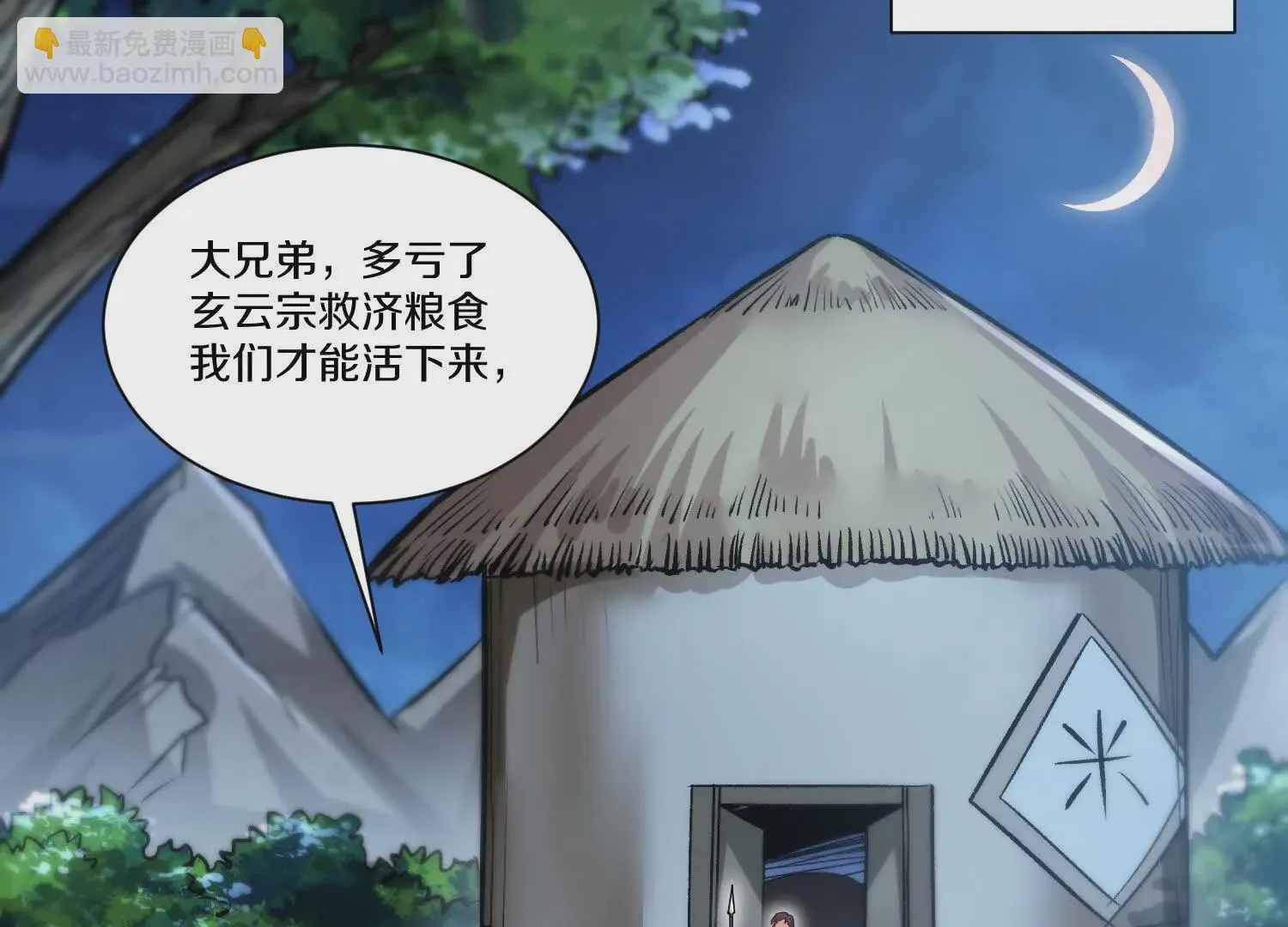 第57话上   尸王118