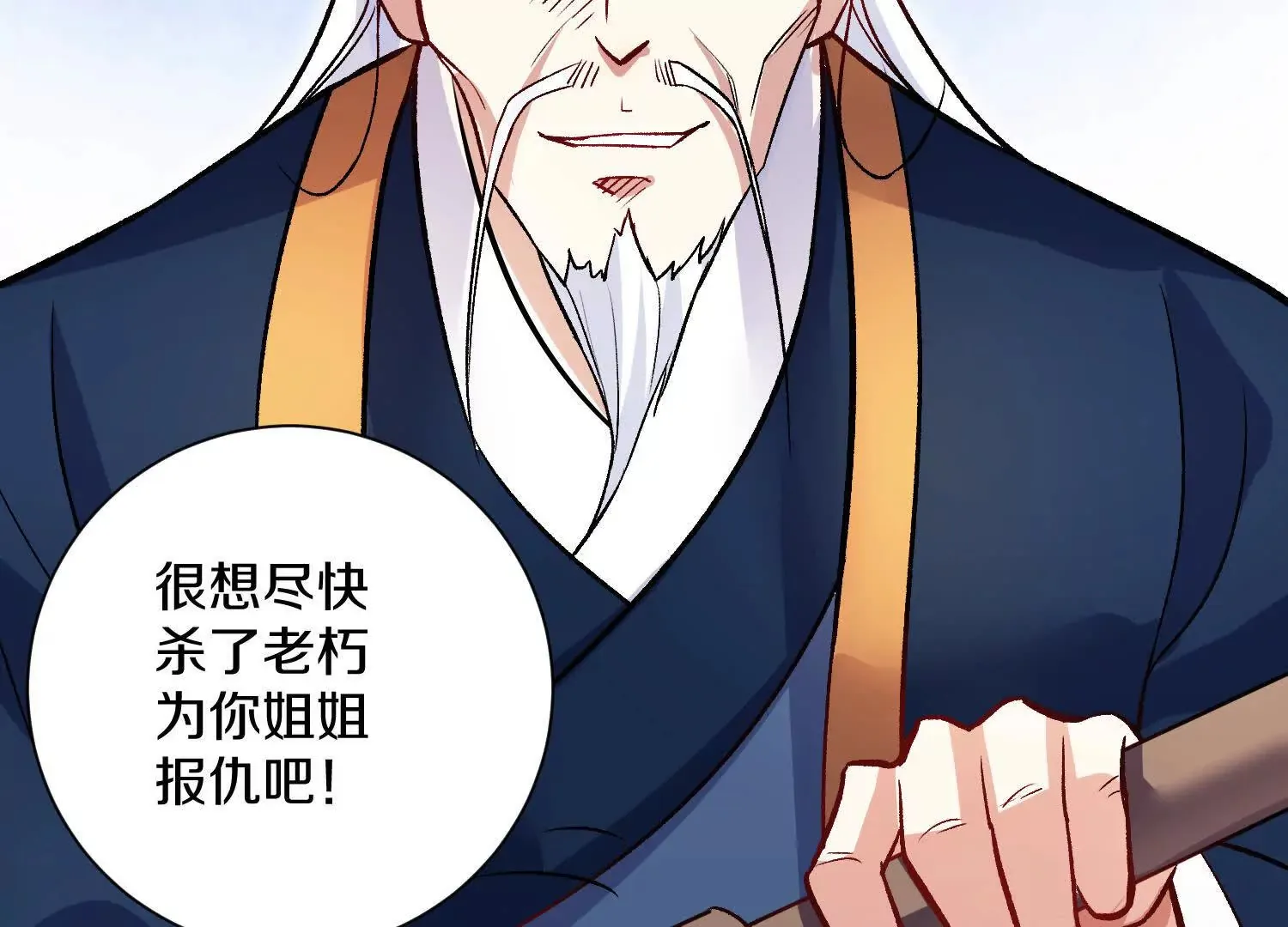 第50话下   不准说我姐姐！103