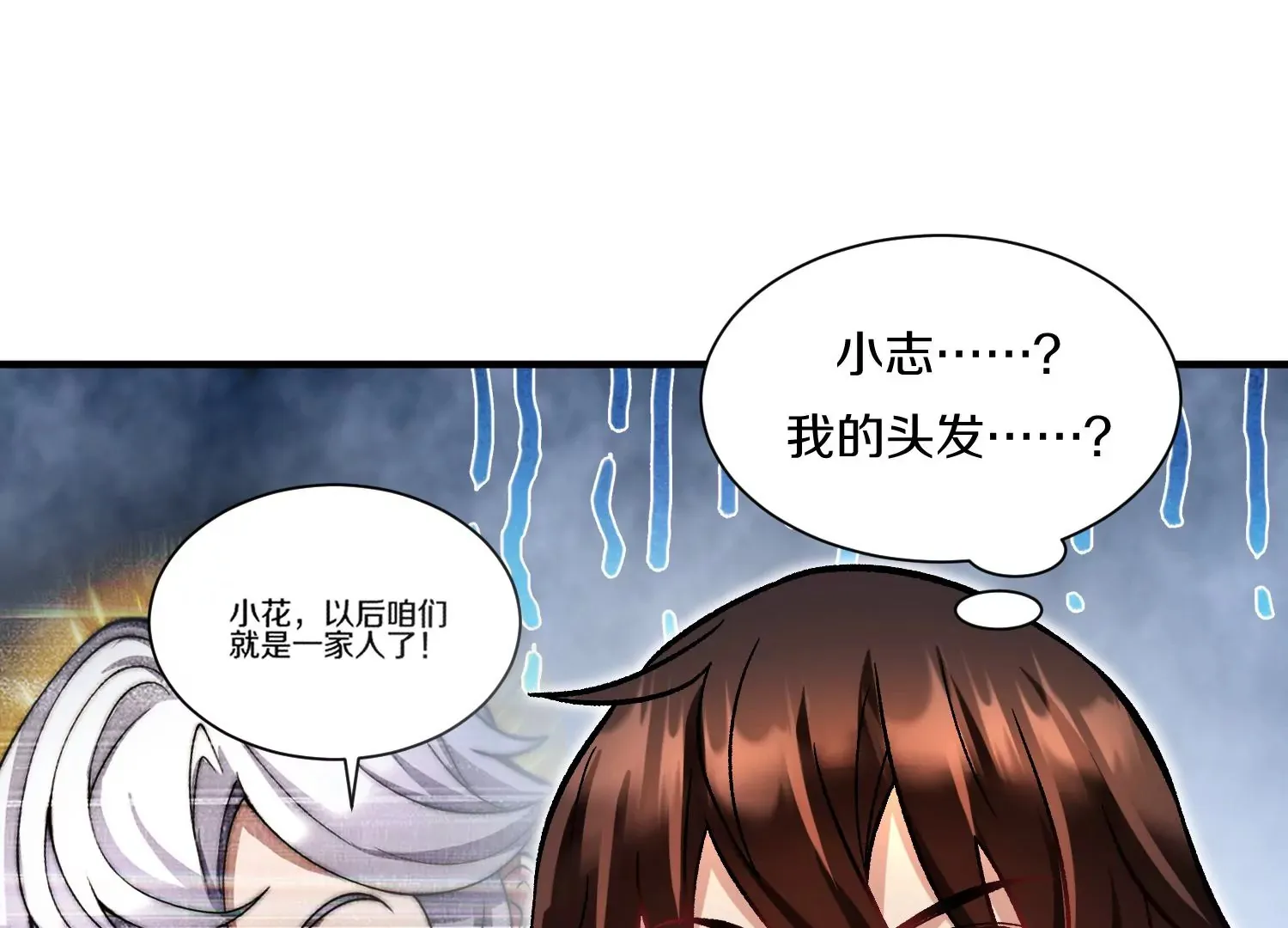 第35话下   找到凶手！76