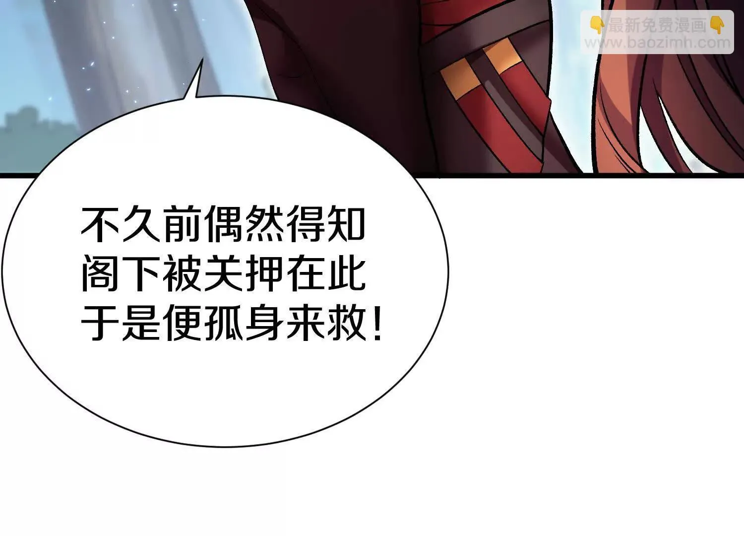 第66话下   正道光景63