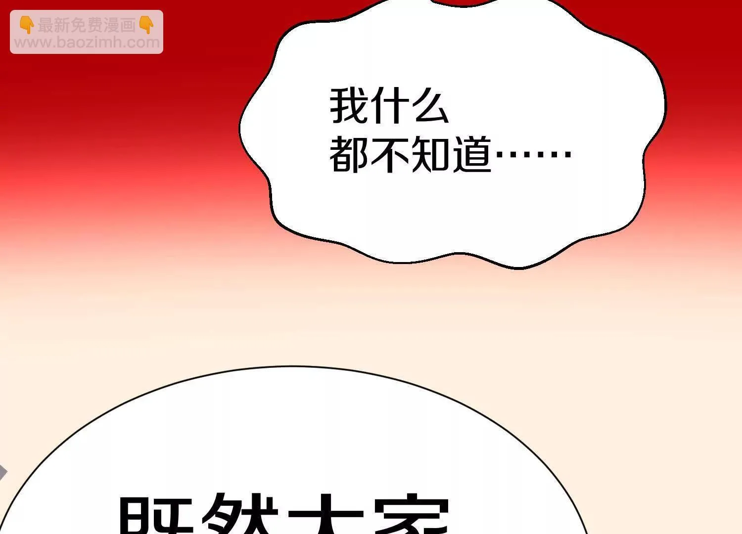 第71话中   筱晴的目的57