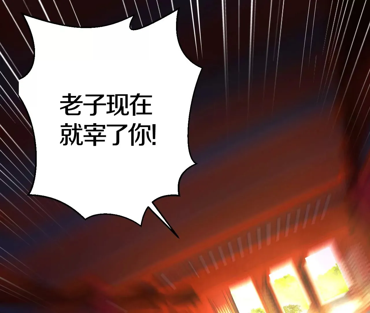 第2话 我也是正道中人9