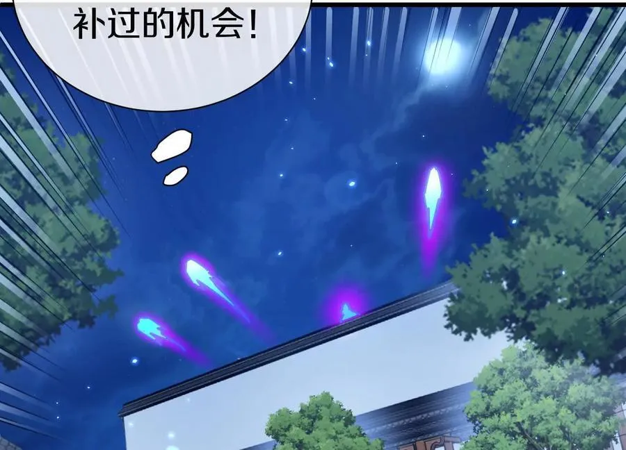 第75话上 苍松派掌门11