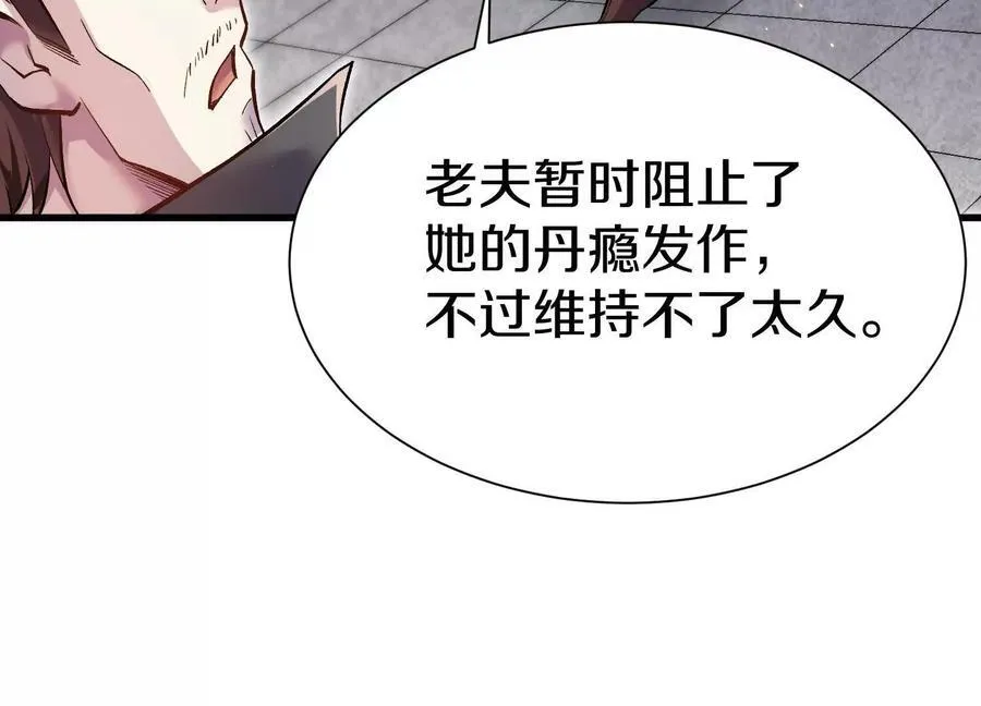第74话下 陌邪的奖励63