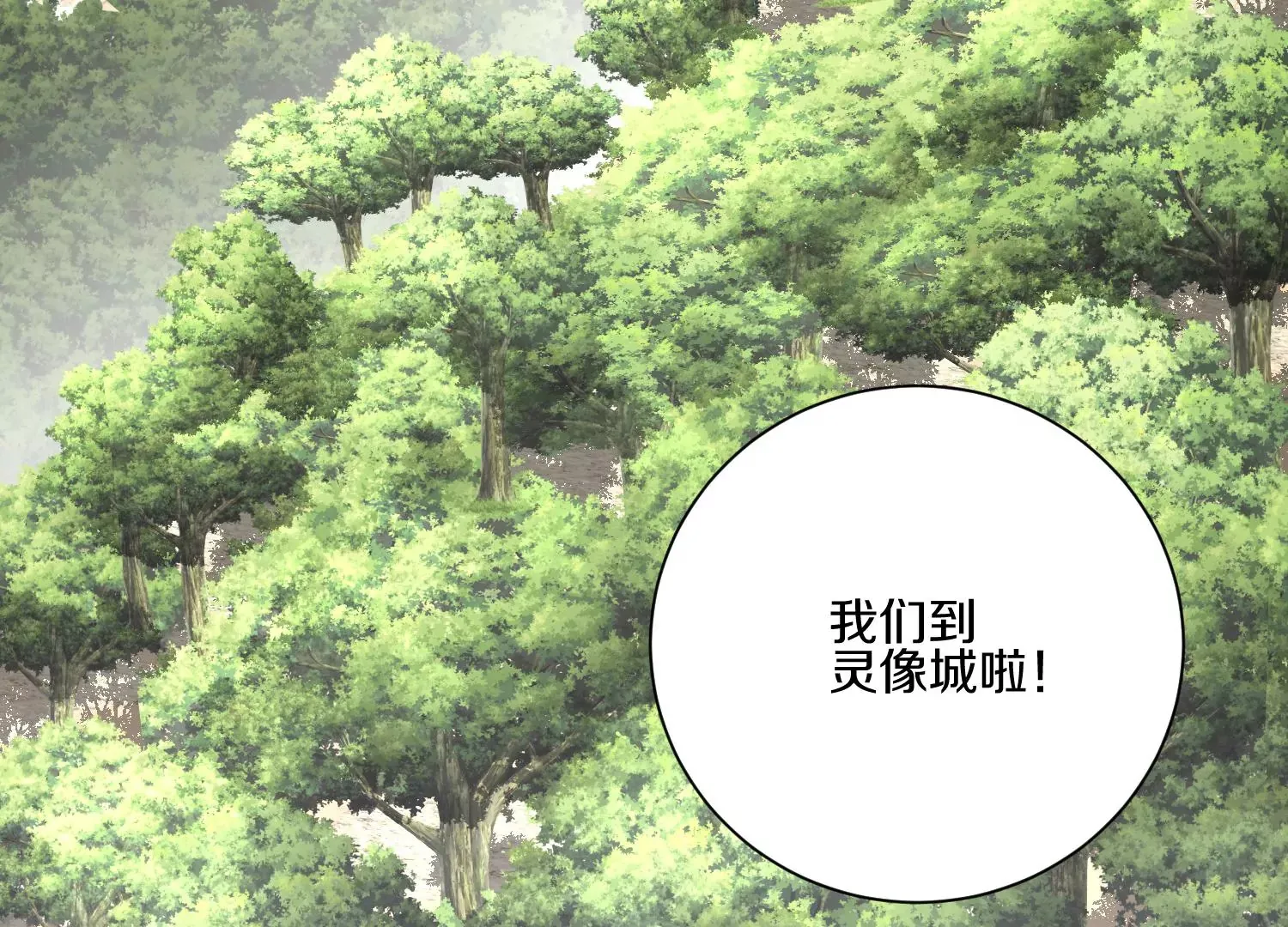 第13话上  灵像城73
