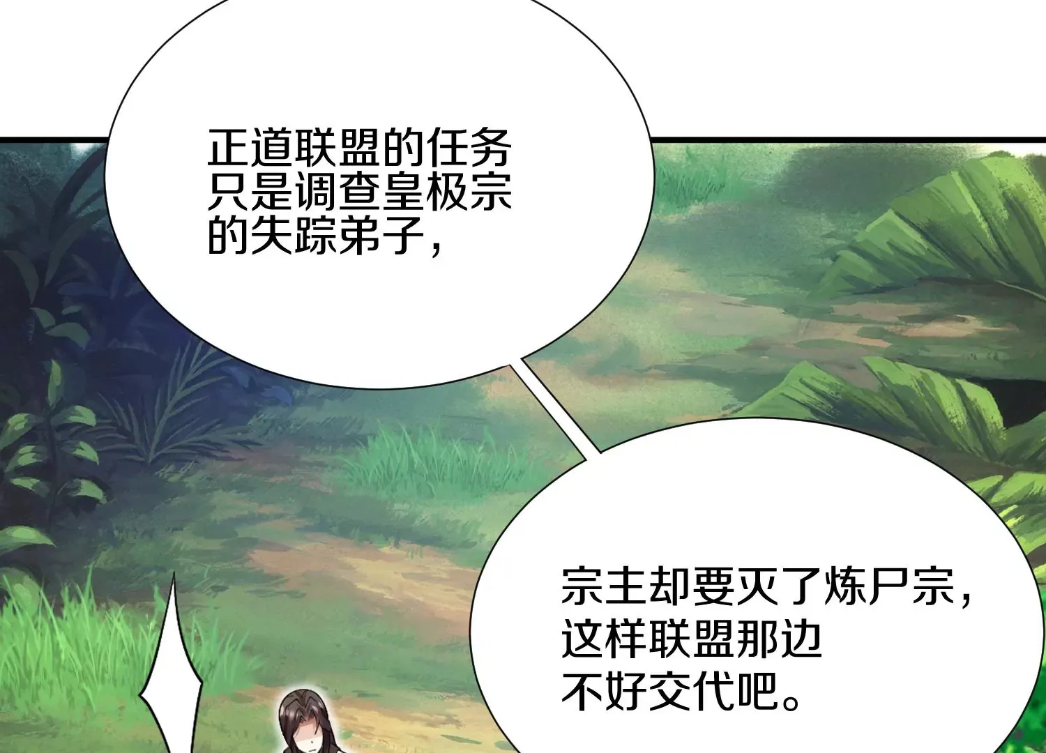 第4话 这就是上品灵兽？70