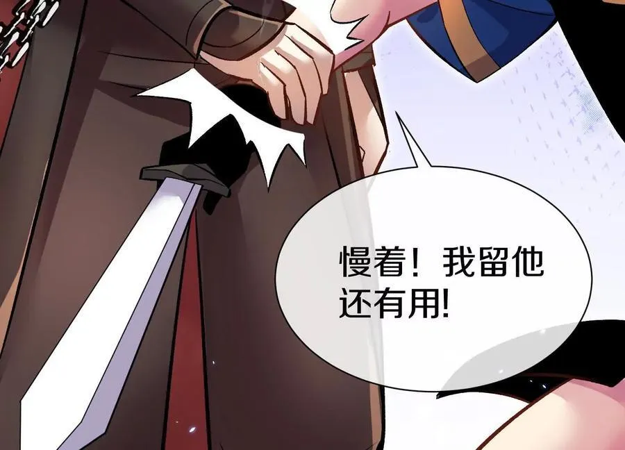 第79话下 皇极宗背后31