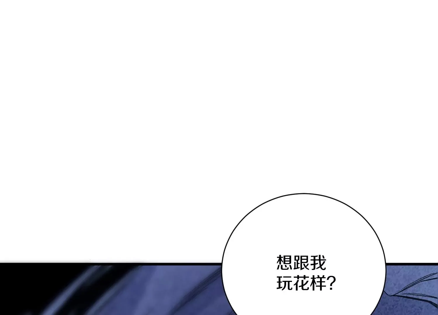 第26话下   封印尸王！49