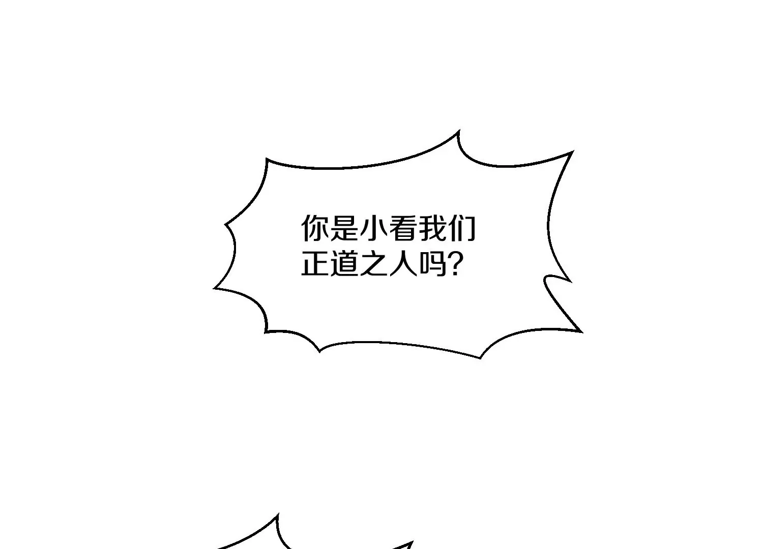第23话下   把柄39