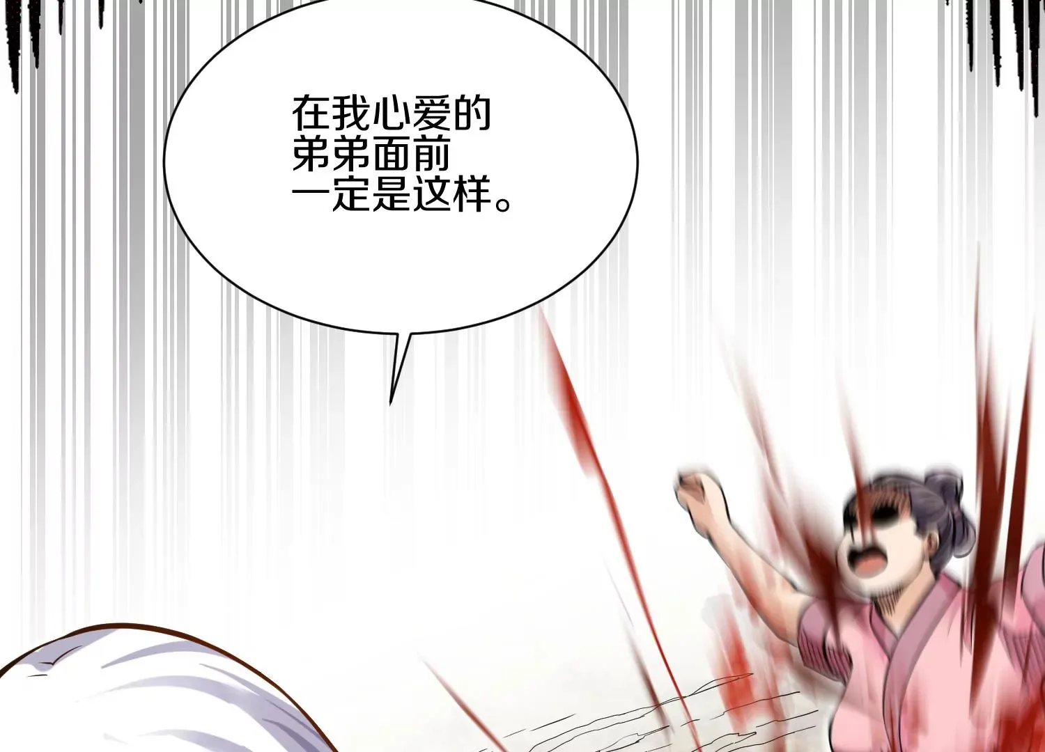 第16话上  心地善良的好人60