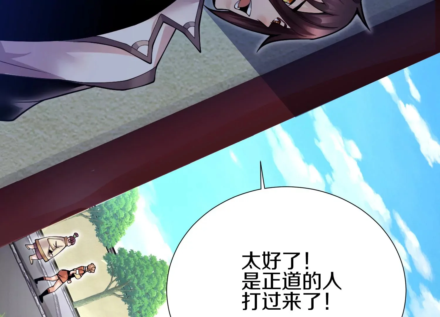 第6话上 我和他们不是一伙的159